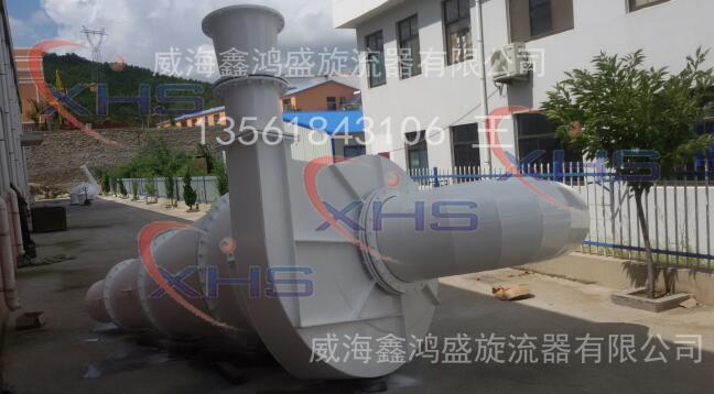 點擊查看詳細信息<br>標題：FX-1450旋流器 